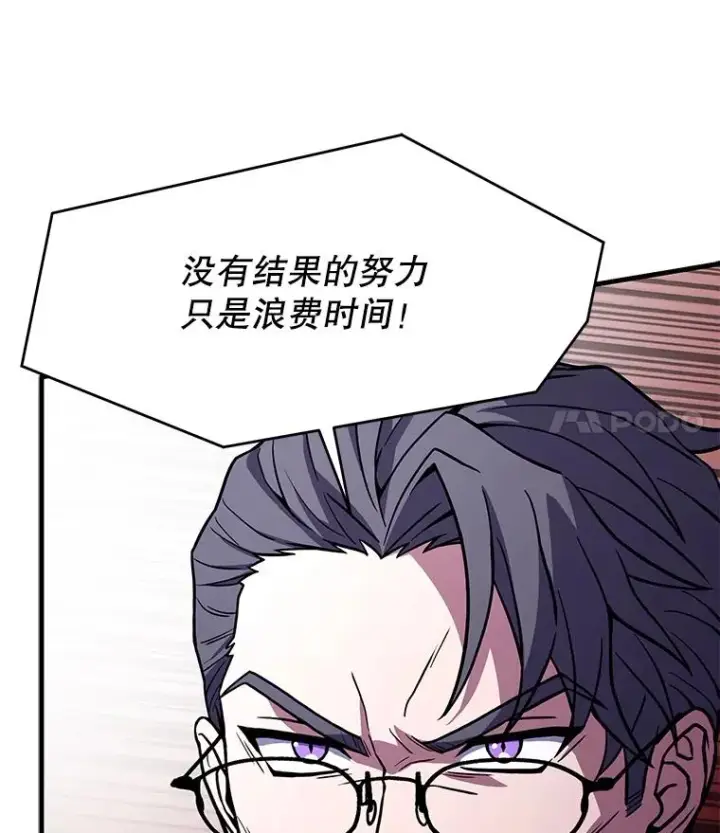 漫画《史诗级枪骑士再临》62.守卫芬狄厄第82张图
