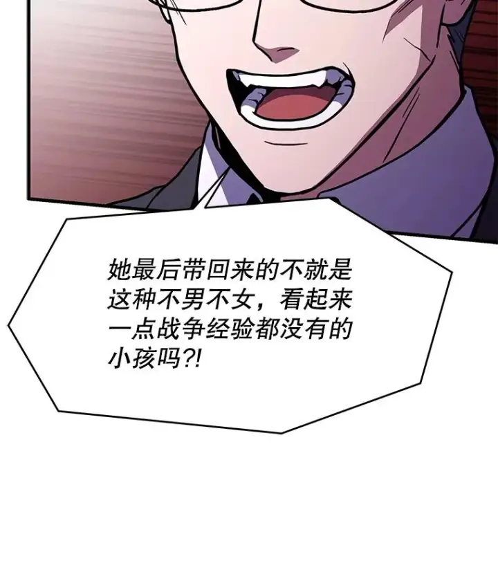 漫画《史诗级枪骑士再临》62.守卫芬狄厄第83张图