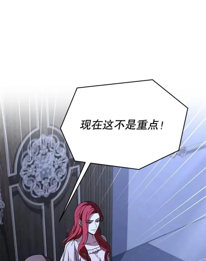 漫画《史诗级枪骑士再临》62.守卫芬狄厄第84张图