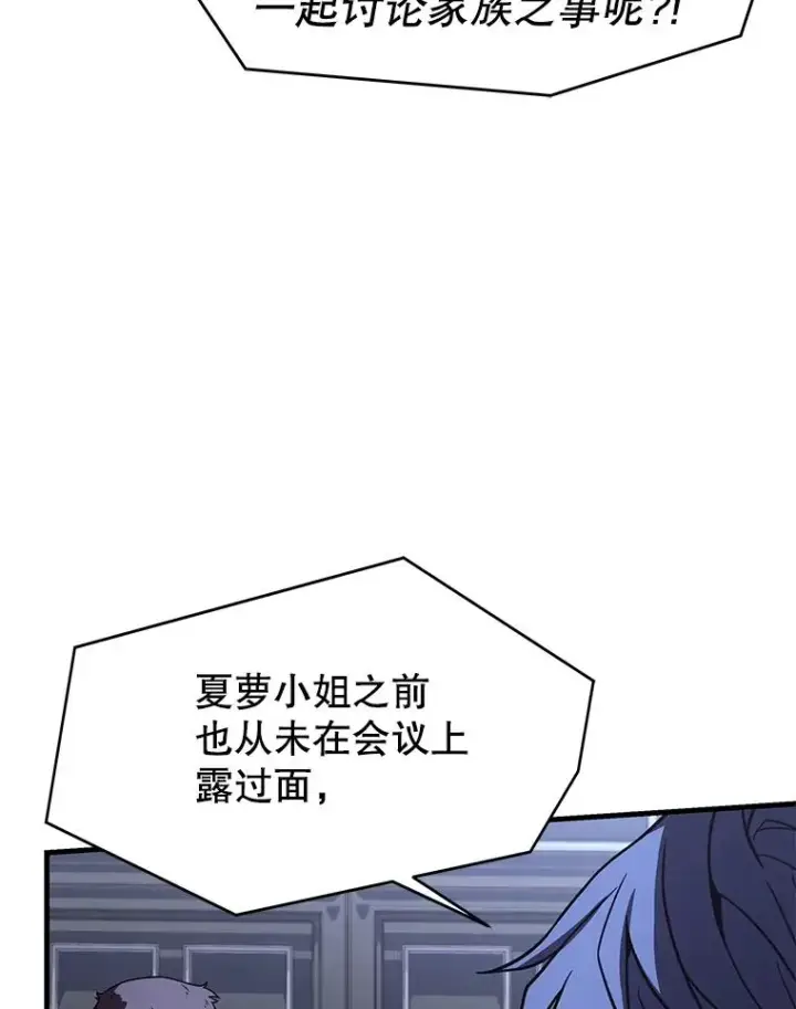 漫画《史诗级枪骑士再临》62.守卫芬狄厄第88张图