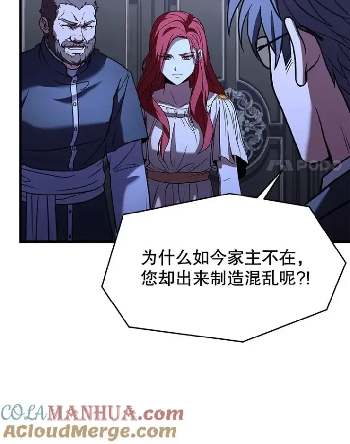 漫画《史诗级枪骑士再临》62.守卫芬狄厄第89张图
