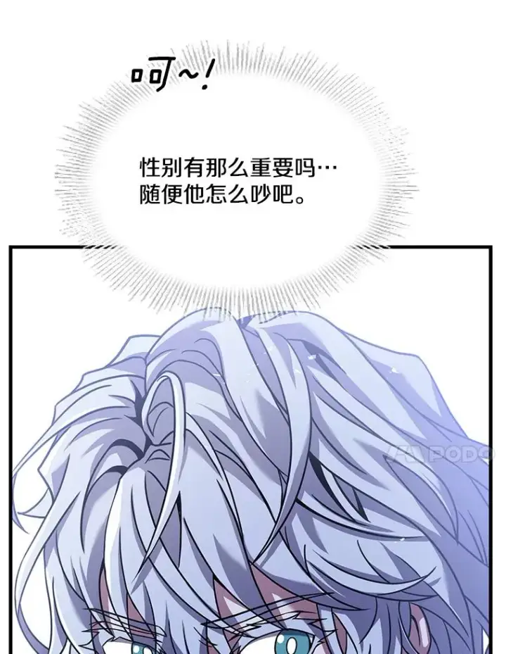 漫画《史诗级枪骑士再临》62.守卫芬狄厄第92张图