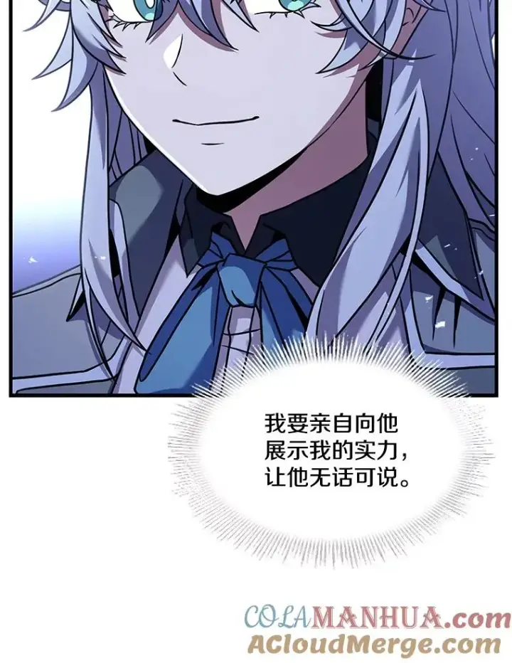 漫画《史诗级枪骑士再临》62.守卫芬狄厄第93张图