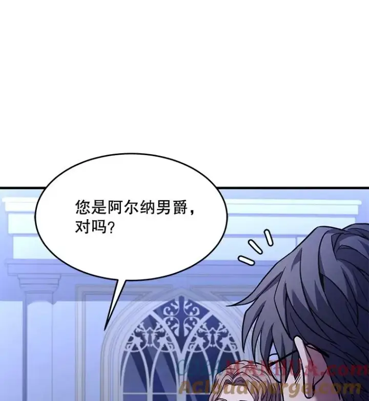 漫画《史诗级枪骑士再临》62.守卫芬狄厄第97张图