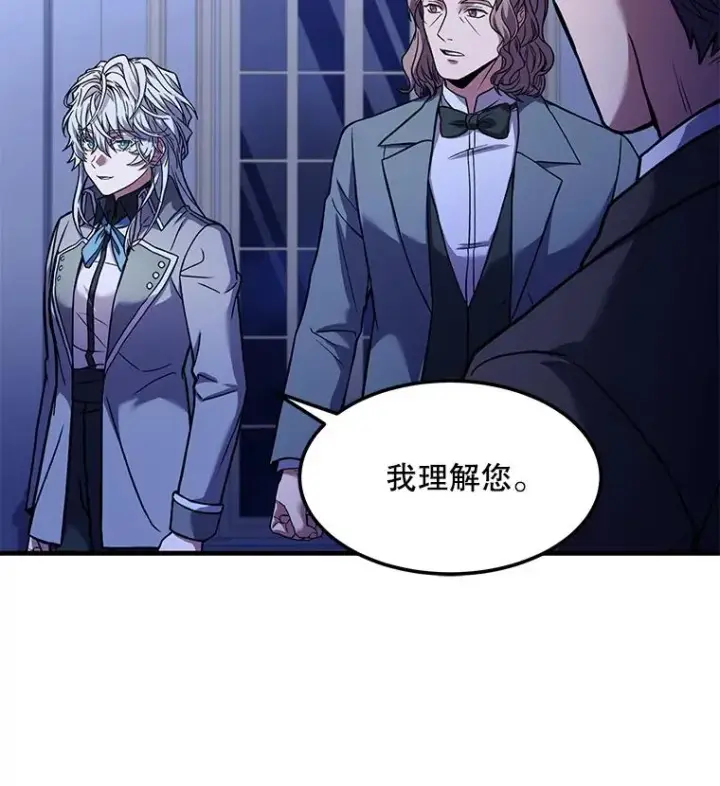 漫画《史诗级枪骑士再临》62.守卫芬狄厄第98张图