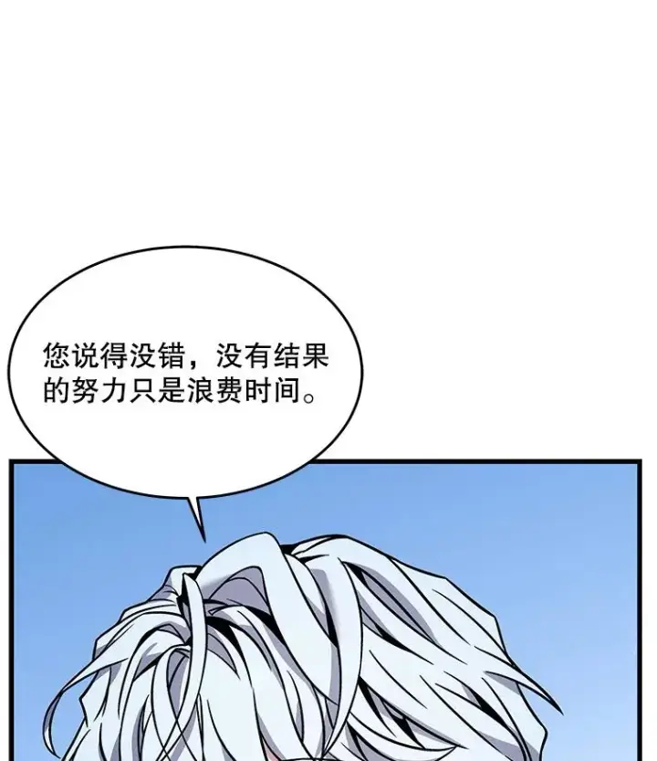 漫画《史诗级枪骑士再临》62.守卫芬狄厄第99张图