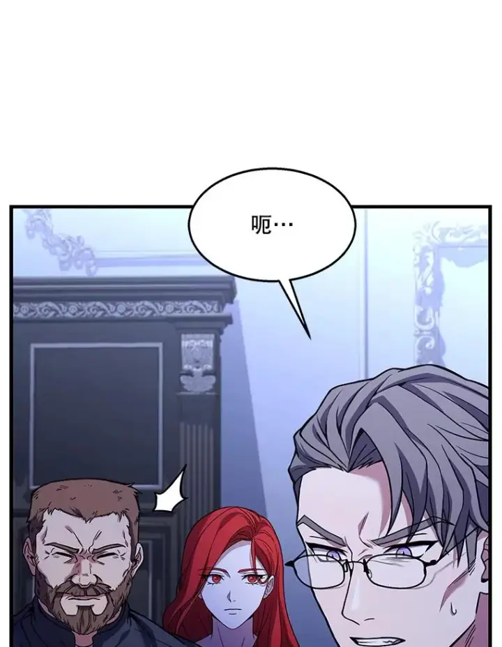 漫画《史诗级枪骑士再临》63.皇帝的阴谋第10张图