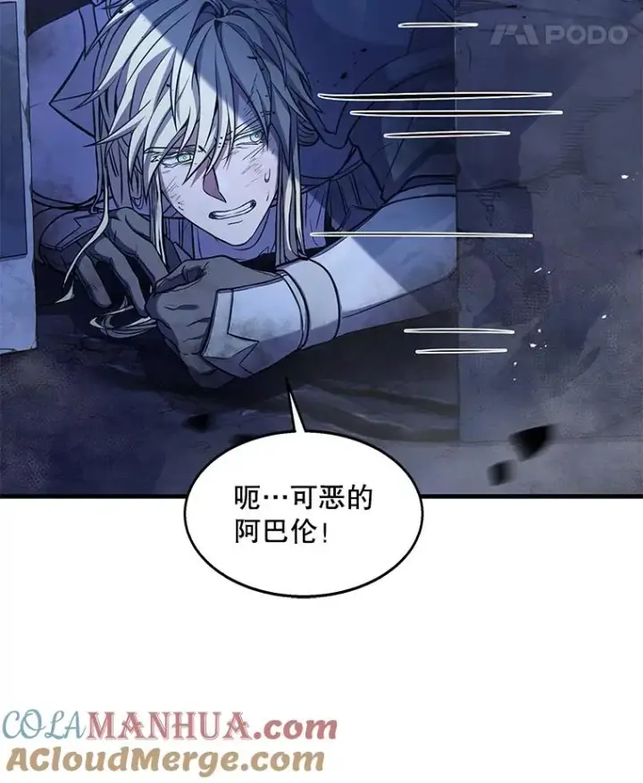漫画《史诗级枪骑士再临》63.皇帝的阴谋第101张图
