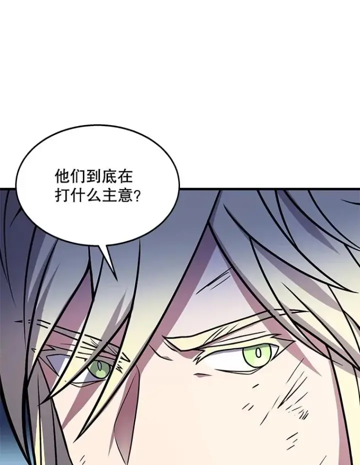 漫画《史诗级枪骑士再临》63.皇帝的阴谋第102张图