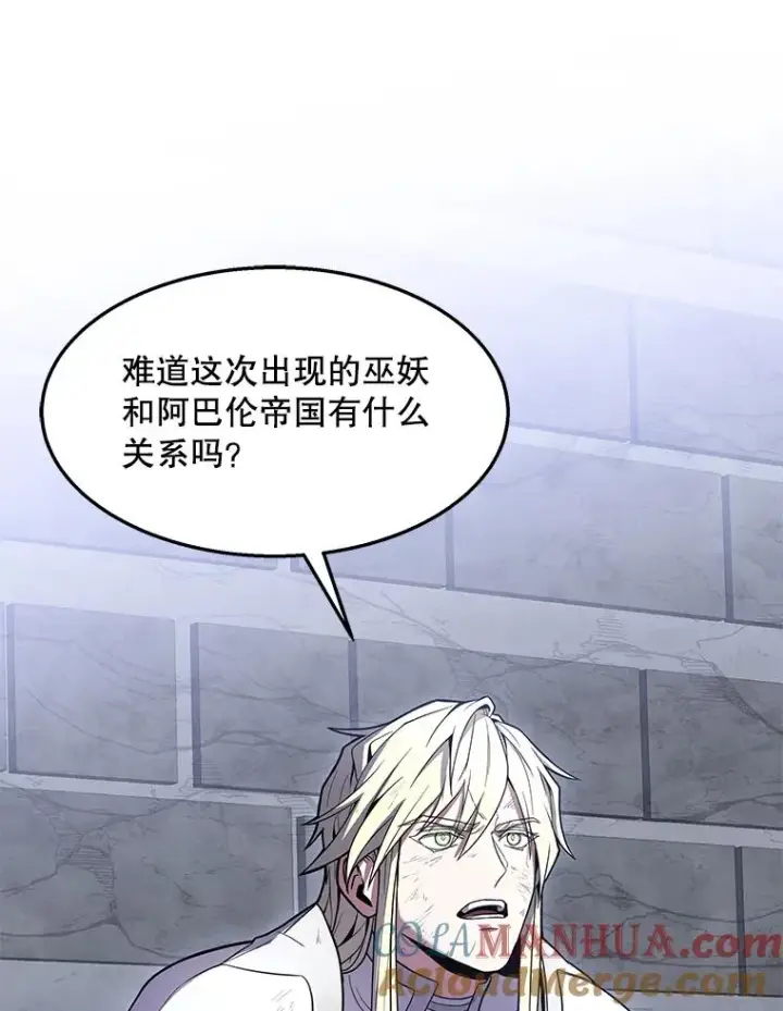 漫画《史诗级枪骑士再临》63.皇帝的阴谋第105张图