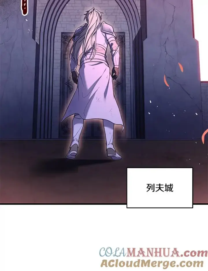 漫画《史诗级枪骑士再临》63.皇帝的阴谋第109张图