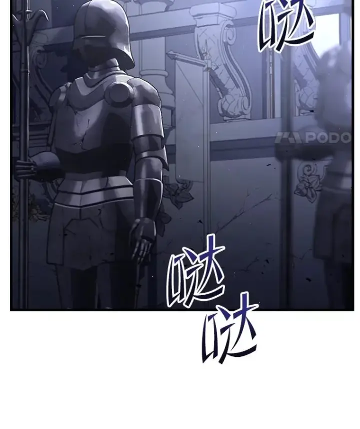 漫画《史诗级枪骑士再临》63.皇帝的阴谋第118张图