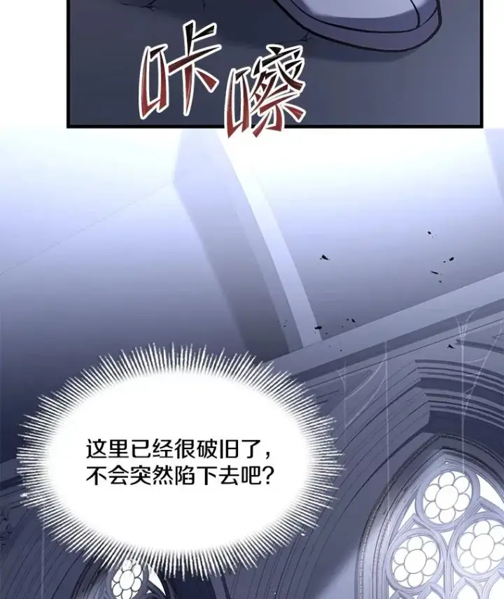 漫画《史诗级枪骑士再临》63.皇帝的阴谋第120张图