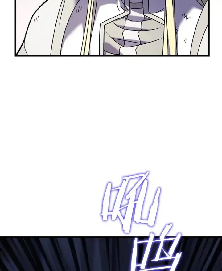漫画《史诗级枪骑士再临》63.皇帝的阴谋第124张图