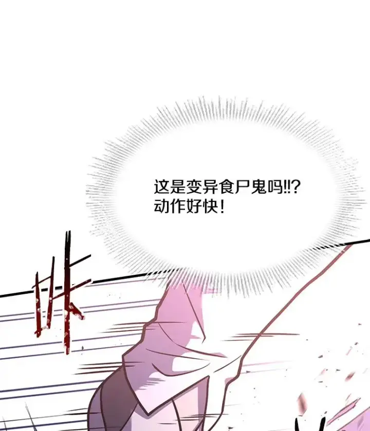漫画《史诗级枪骑士再临》63.皇帝的阴谋第131张图
