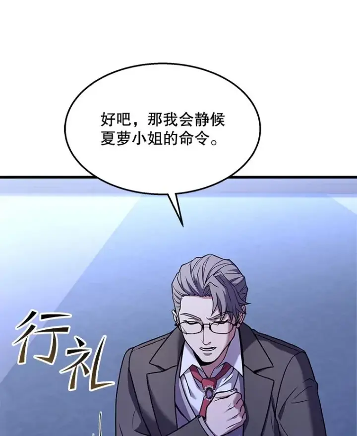 漫画《史诗级枪骑士再临》63.皇帝的阴谋第15张图