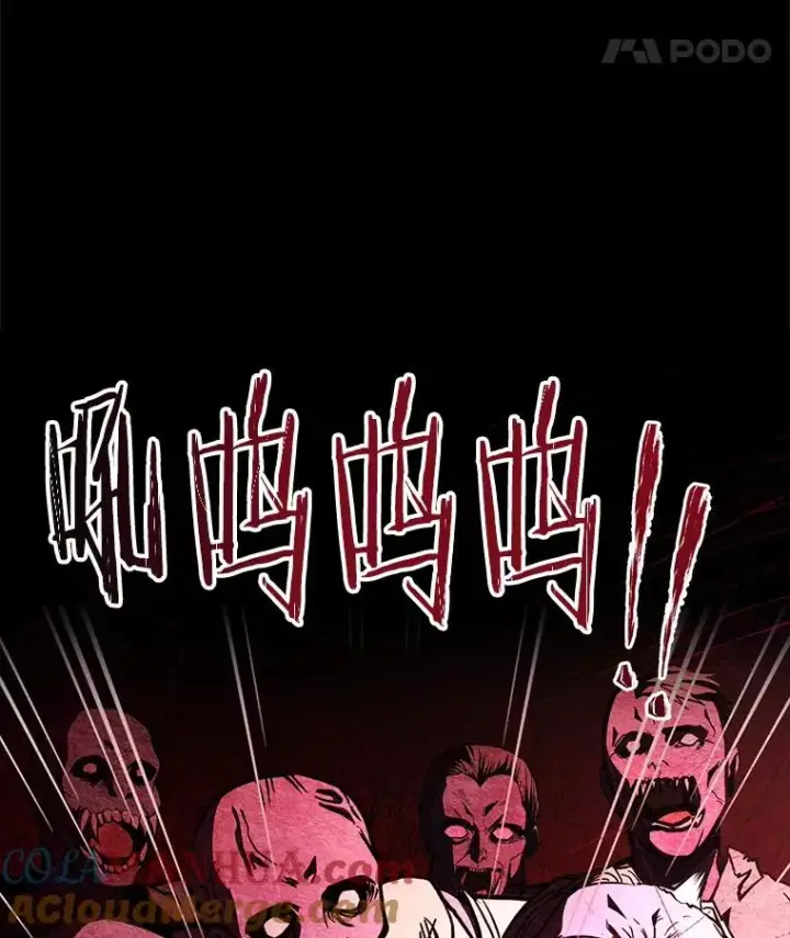 漫画《史诗级枪骑士再临》63.皇帝的阴谋第153张图