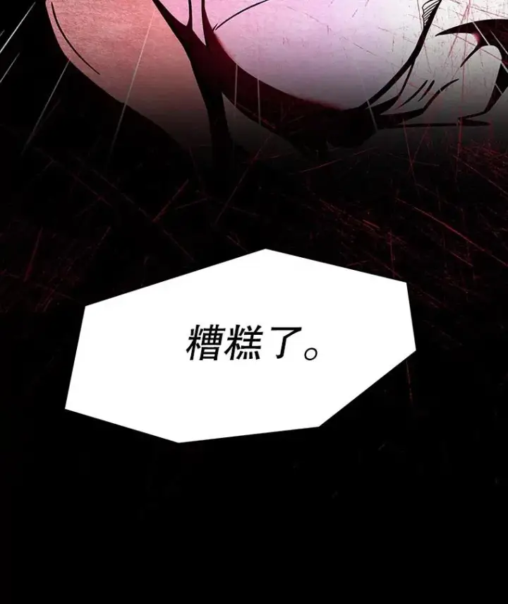 漫画《史诗级枪骑士再临》63.皇帝的阴谋第155张图