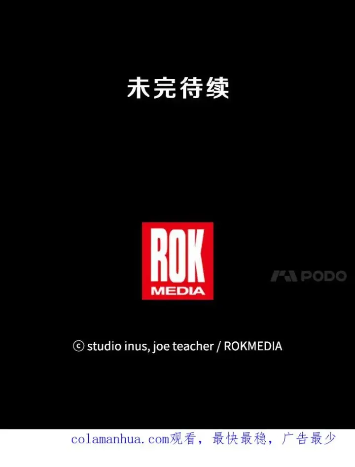 漫画《史诗级枪骑士再临》63.皇帝的阴谋第156张图