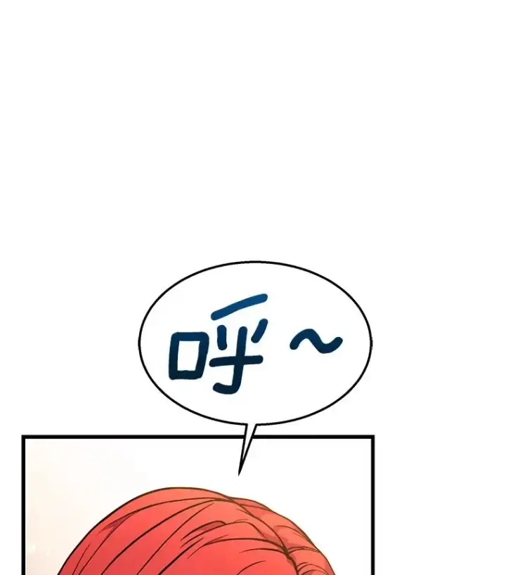 漫画《史诗级枪骑士再临》63.皇帝的阴谋第23张图