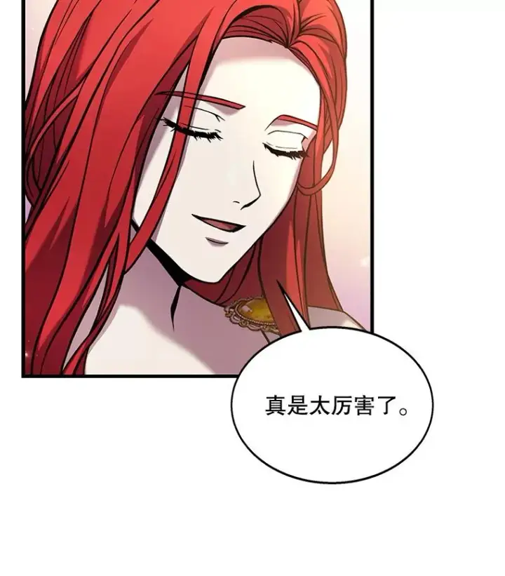 漫画《史诗级枪骑士再临》63.皇帝的阴谋第24张图