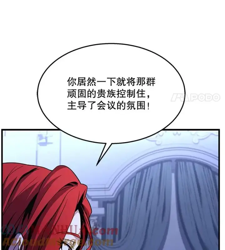 漫画《史诗级枪骑士再临》63.皇帝的阴谋第25张图