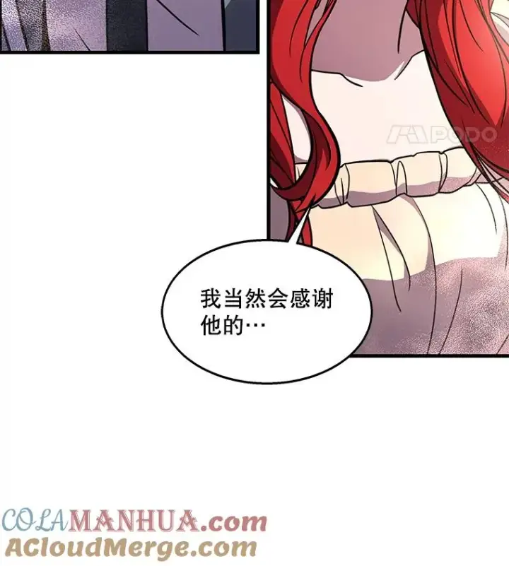 漫画《史诗级枪骑士再临》63.皇帝的阴谋第29张图