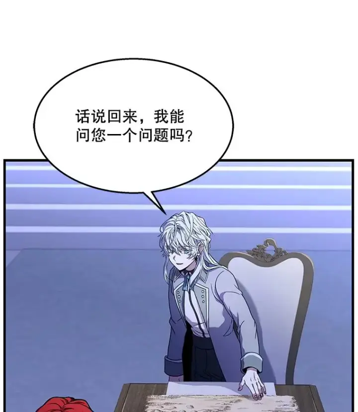 漫画《史诗级枪骑士再临》63.皇帝的阴谋第30张图