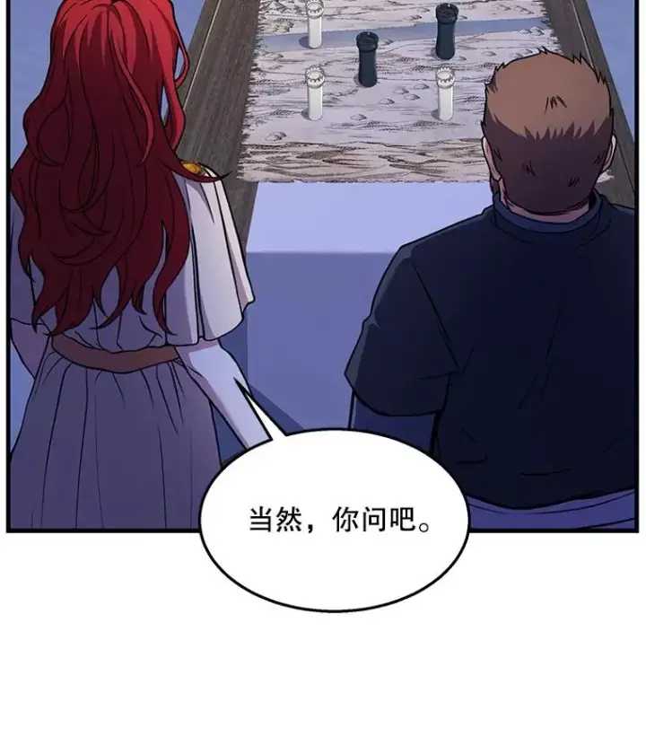 漫画《史诗级枪骑士再临》63.皇帝的阴谋第31张图