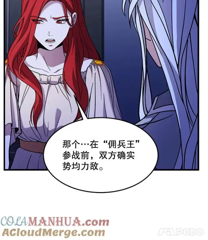 漫画《史诗级枪骑士再临》63.皇帝的阴谋第33张图