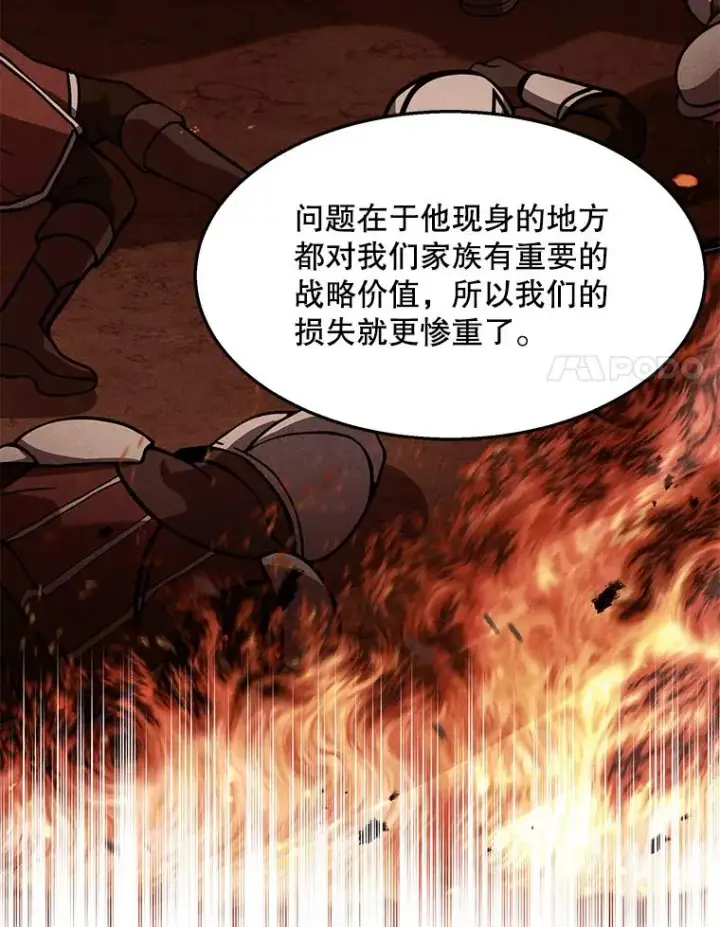 漫画《史诗级枪骑士再临》63.皇帝的阴谋第36张图