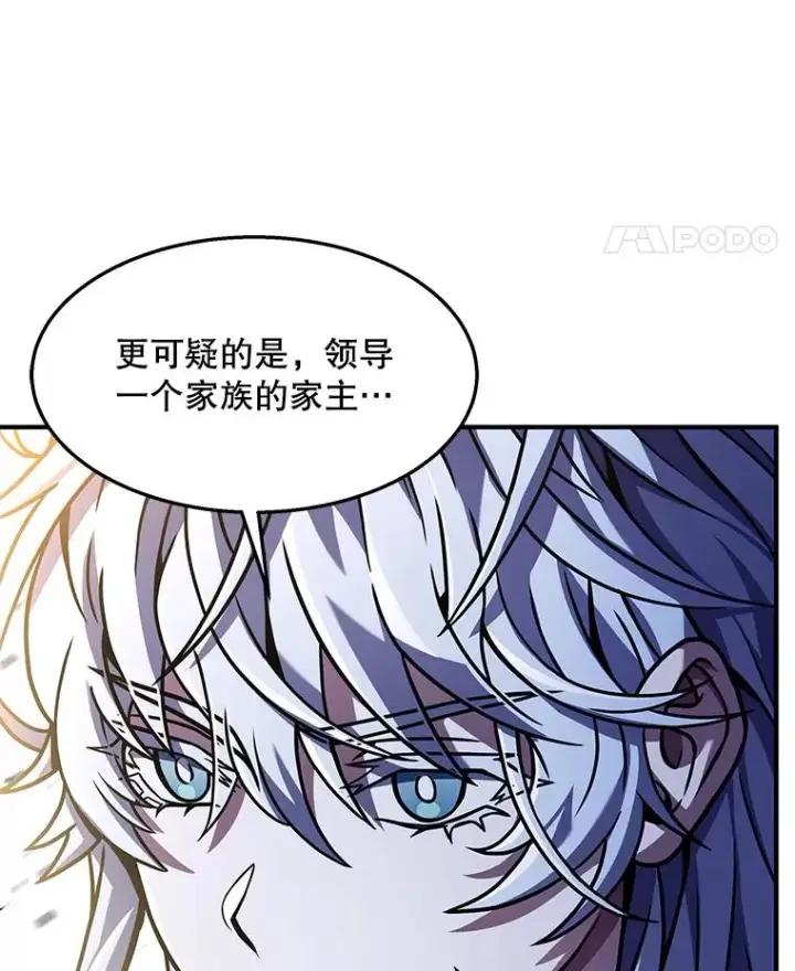 漫画《史诗级枪骑士再临》63.皇帝的阴谋第43张图