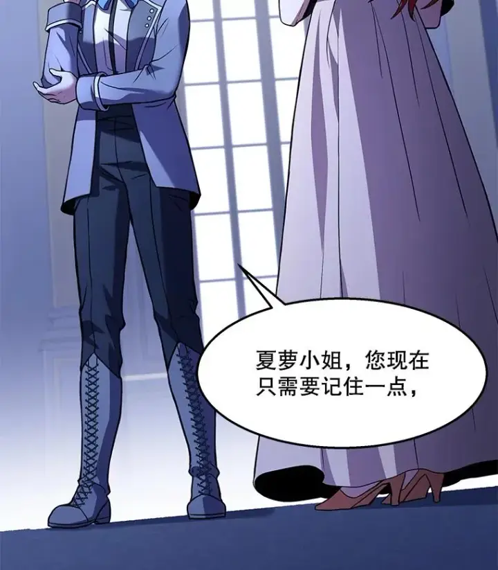 漫画《史诗级枪骑士再临》63.皇帝的阴谋第47张图