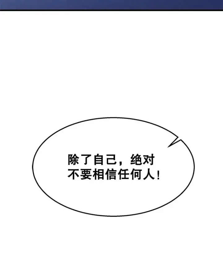 漫画《史诗级枪骑士再临》63.皇帝的阴谋第48张图