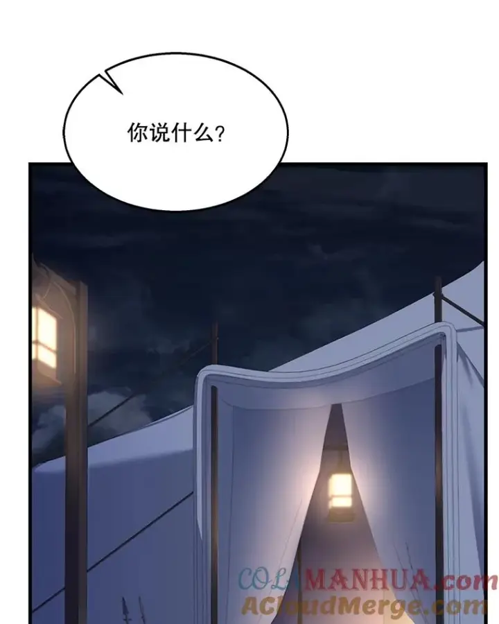 漫画《史诗级枪骑士再临》63.皇帝的阴谋第53张图