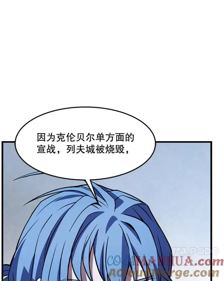 漫画《史诗级枪骑士再临》63.皇帝的阴谋第57张图