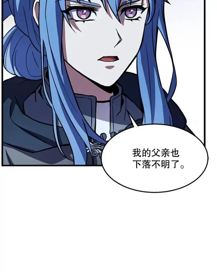 漫画《史诗级枪骑士再临》63.皇帝的阴谋第58张图