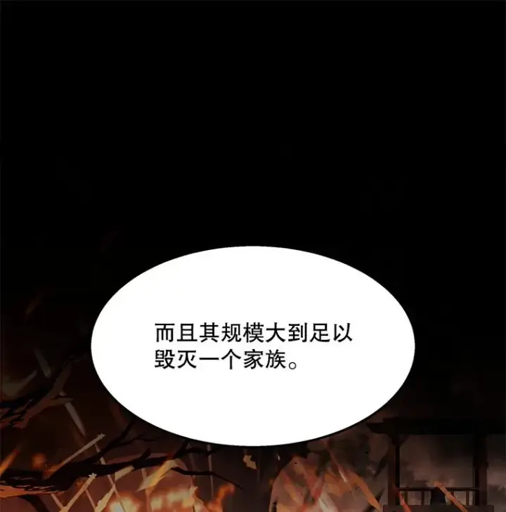 漫画《史诗级枪骑士再临》63.皇帝的阴谋第63张图