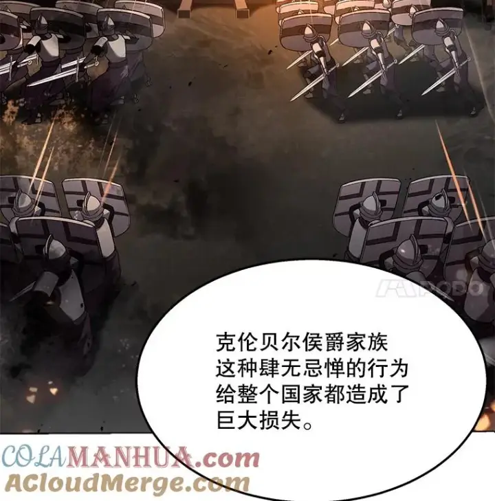漫画《史诗级枪骑士再临》63.皇帝的阴谋第65张图