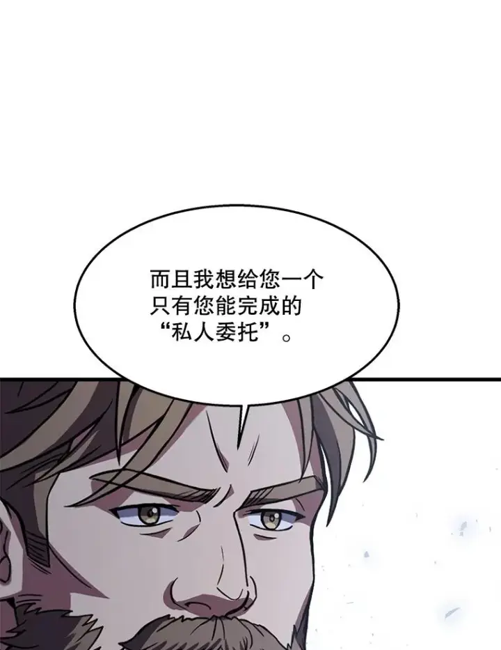 漫画《史诗级枪骑士再临》63.皇帝的阴谋第75张图