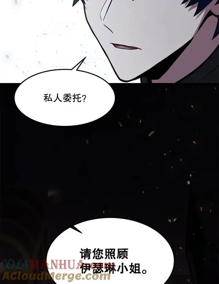 漫画《史诗级枪骑士再临》63.皇帝的阴谋第77张图