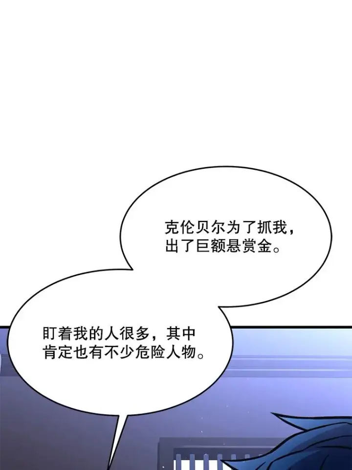 漫画《史诗级枪骑士再临》64.亡灵骑士第100张图