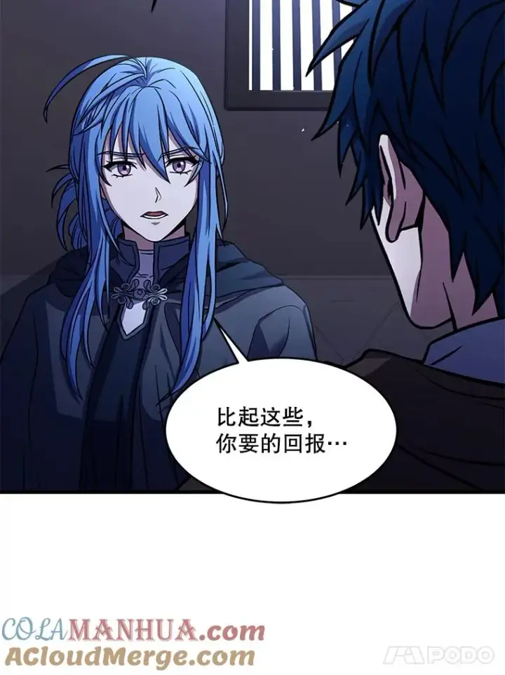 漫画《史诗级枪骑士再临》64.亡灵骑士第101张图