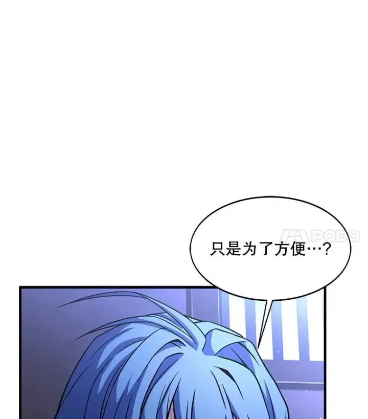 漫画《史诗级枪骑士再临》64.亡灵骑士第104张图
