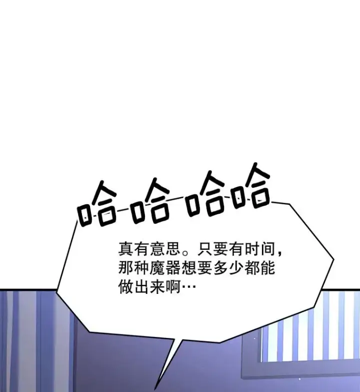 漫画《史诗级枪骑士再临》64.亡灵骑士第107张图