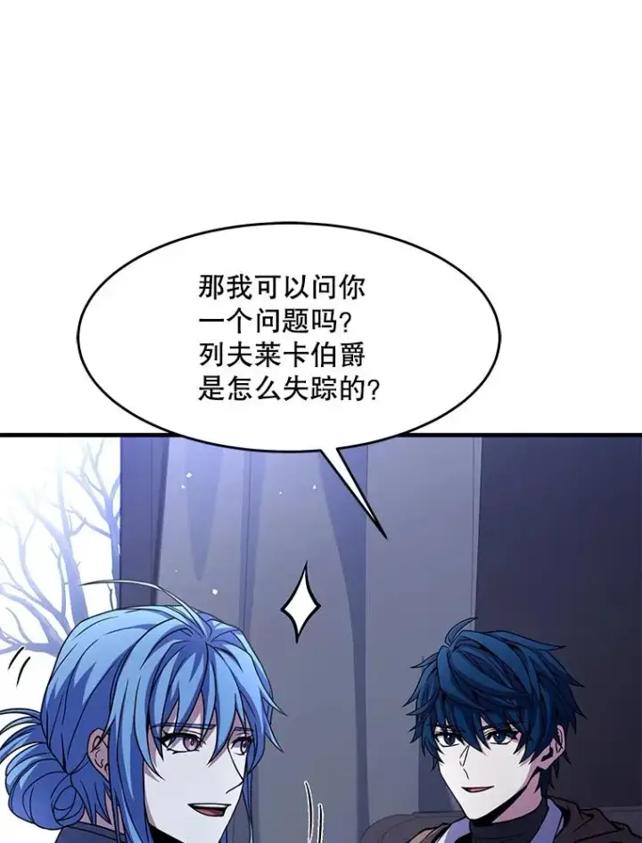 漫画《史诗级枪骑士再临》64.亡灵骑士第111张图