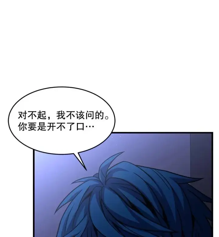 漫画《史诗级枪骑士再临》64.亡灵骑士第114张图
