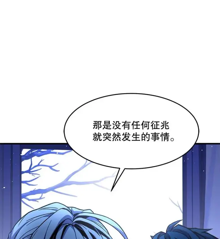 漫画《史诗级枪骑士再临》64.亡灵骑士第116张图