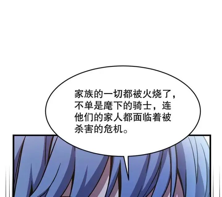 漫画《史诗级枪骑士再临》64.亡灵骑士第118张图