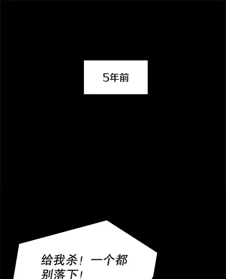 漫画《史诗级枪骑士再临》64.亡灵骑士第120张图
